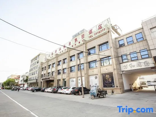 Shangshan Ruoshui Business Hotel