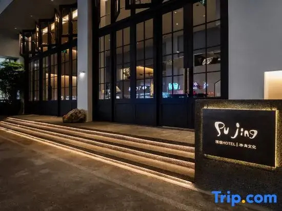 Pujing · HOTEL Homestay (Jiulong Park)