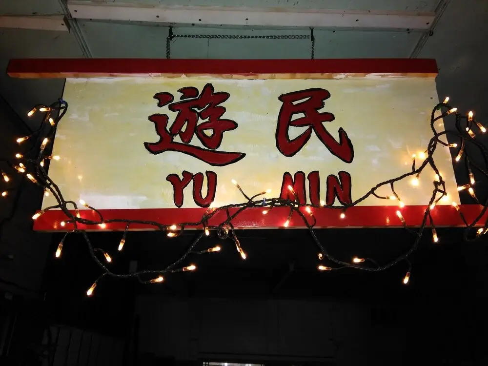 Yumin Backpackers