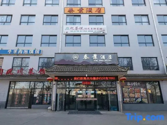 Qinjing Hotel (Xi'an Terracotta Warriors and Horses Scenic Area)