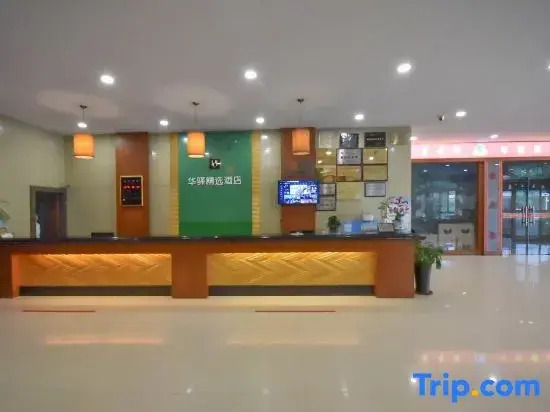Rujia Huayi Select Hotel (Liyang High-Speed Railway Station Wanda Plaza)