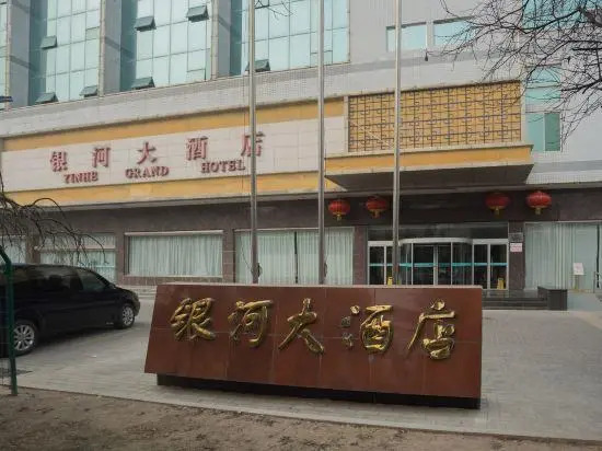 Yinhe Grand Hotel