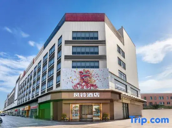 Wind bell Hotel (Foshan Guicheng Metro Station)