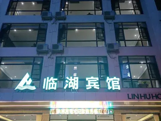 LinHuHotel