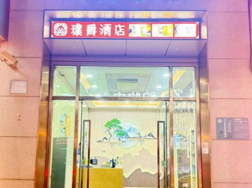 Pujue Hotel