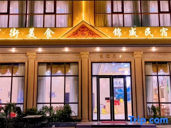Yingde Jinwei Meisu (Yingxi Fenglin Branch)