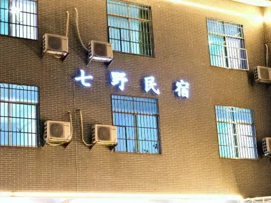Danxia Mountain Qiye Homestay