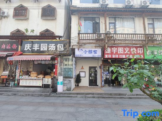 Bear House · Guomao Premium Audio-Visual Homestay (Kaili Guomao Shopping Mall)