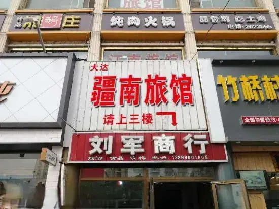 Korla Jiangnan Hotel