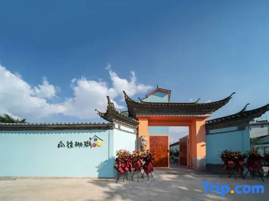 Xiangwang Coral Homestay