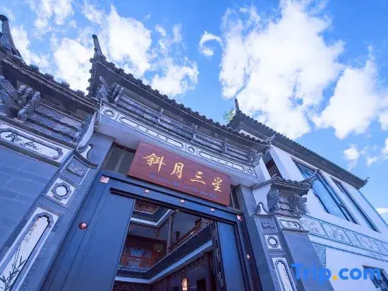 Shaxi Ancient Town Xie Yue San Xing Hotel