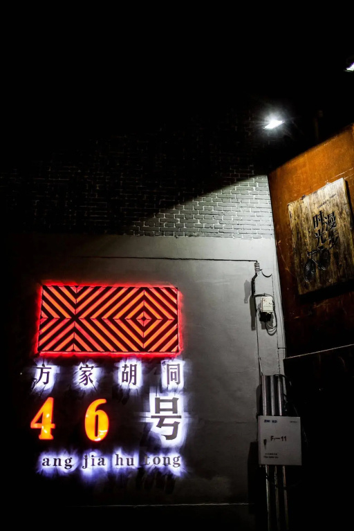 Nostalgia Hotel Beijing Yonghe Lama Temple