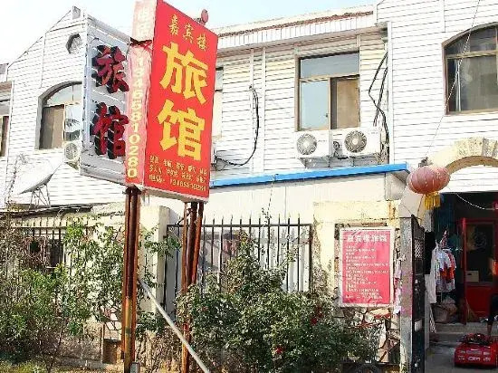 Qingdao Guest House Hotel