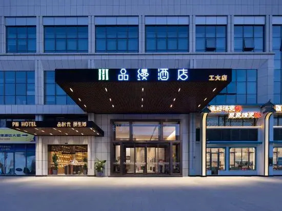 Pm Hotel ( zhuzhoutianyuanquHunan University of Technology Branch)
