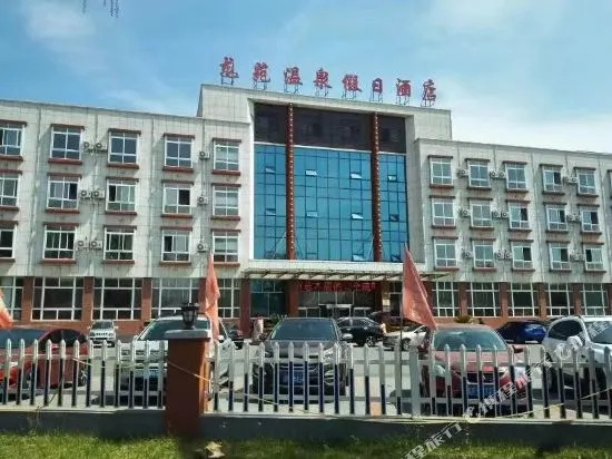 Longyuan Hotspring Holiday Hotel