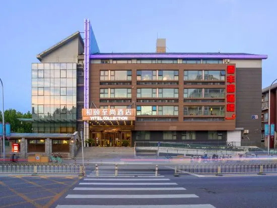 Yitel Hotel-Beijing Shangdi Qinghe High-speed RailwayStation