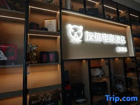 Grizzly Bear E-sports Intelligent Audio and Video Apartment (Pedestrian Street)