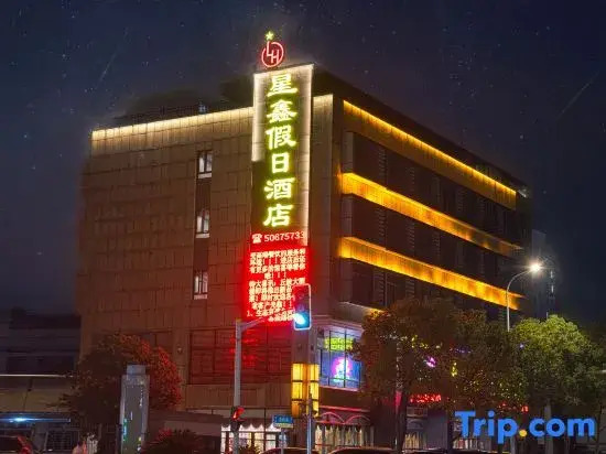 Shanghai Xingxin Holiday Hotel (Zhouhai Road Subway Station)
