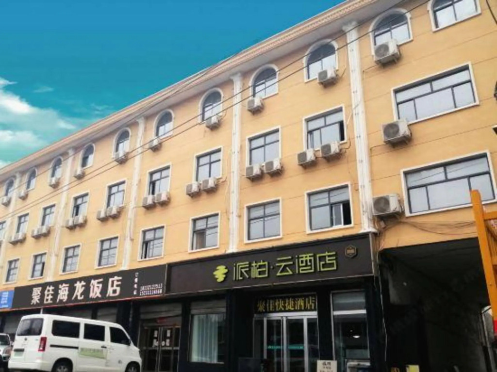 Homeinn Pebble Hotel (Zhengding Airport)