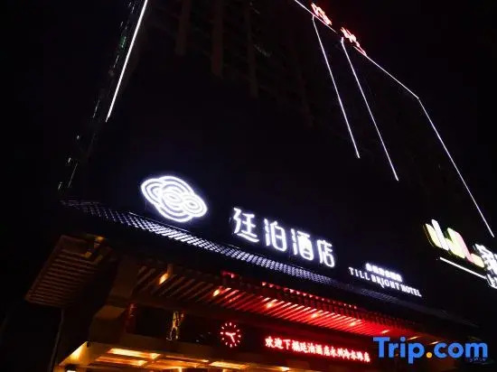 Till Bright Hotel, Yongzhou Lengshuitan