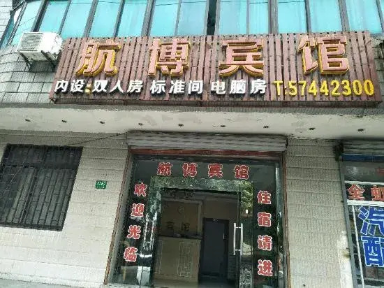 Shanghai Hangbo Hotel