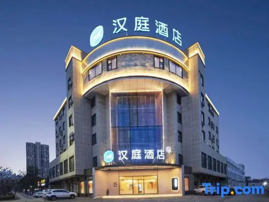 HanTing Hotel (Bengbu Zhanggongshan Park)