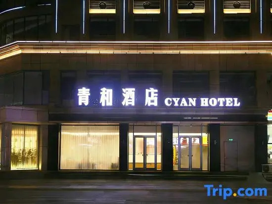 Hohhot Qinghe Hotel (Wanda Plaza International Convention and Exhibition Center)