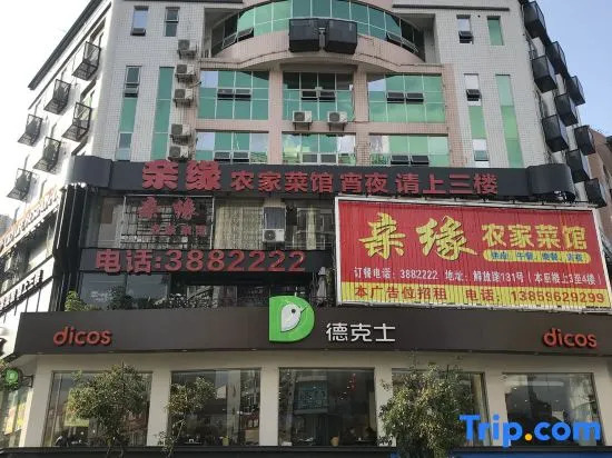 Gutian Sanyou Business Hotel