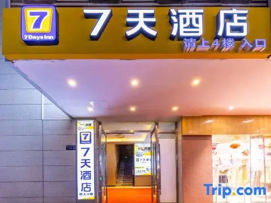7Days Inn Hotel (Lanzhou Jinniu Street Northwest Normal University)