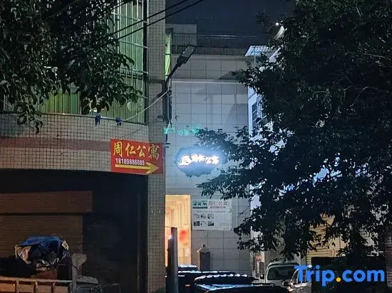 Haikou Zhouren Apartment (Wanda Plaza Convention and Exhibition Center)