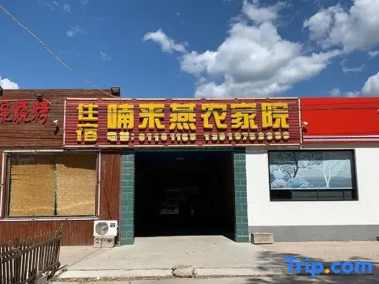 Beijing Nanlaiyan Farm Stay