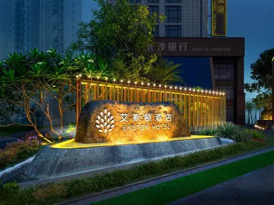 Aiston Courtyard Hotel (World Window & Radio and Television Center Branch, Changsha)