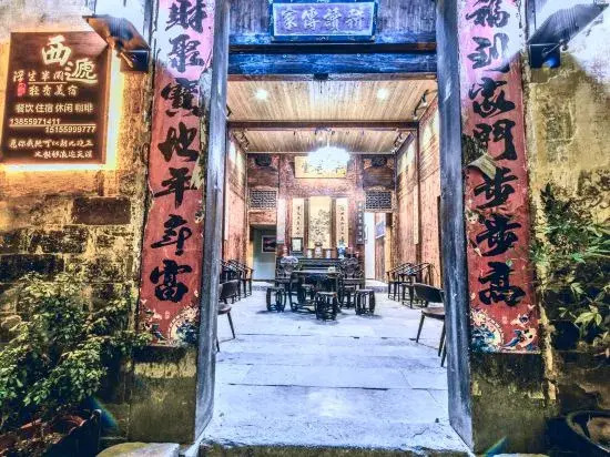 Liuzhu Dongyuan Boutique Hostel