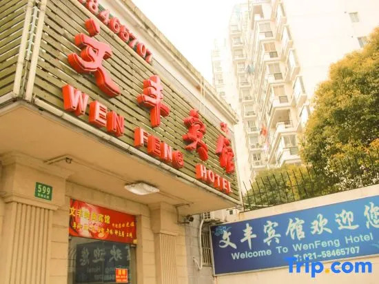 Wen Feng Hotel