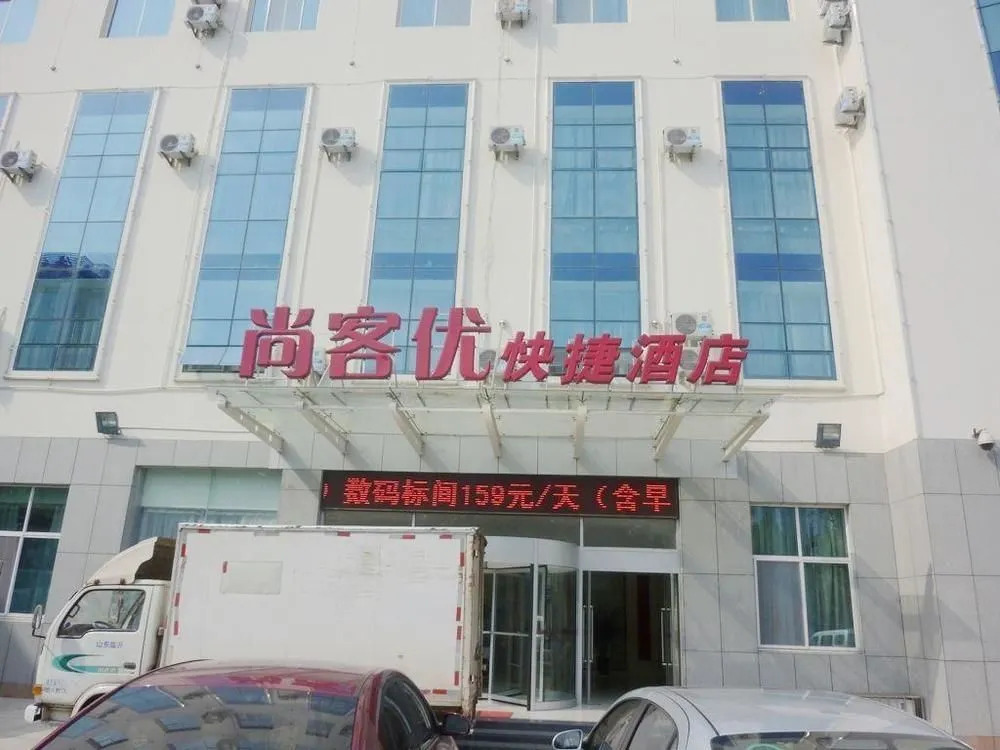 Thankyou Hotel Exhibition Center - Linyi