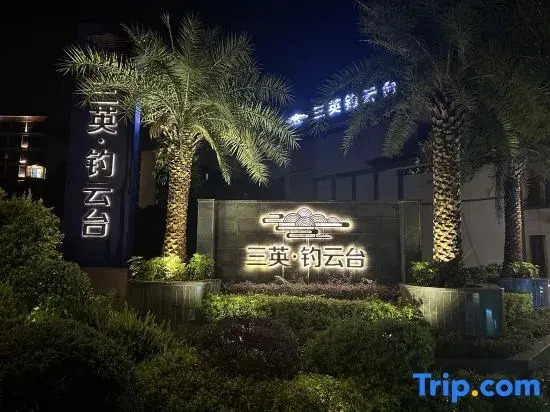 Sanying Cloud Water Mountain Spa Resort Villa