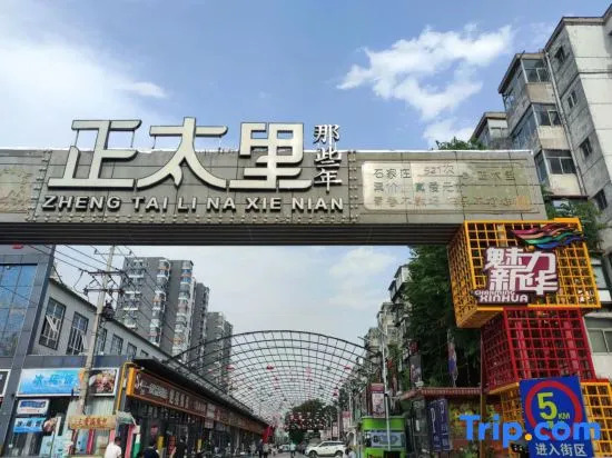Hanting Hotel Shijiazhuang Xisanzhuang Street