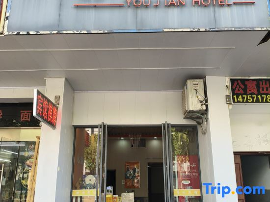 Youjian Hotel