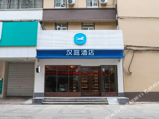 HanTing Hotel (Jieyang Jinxianmen)