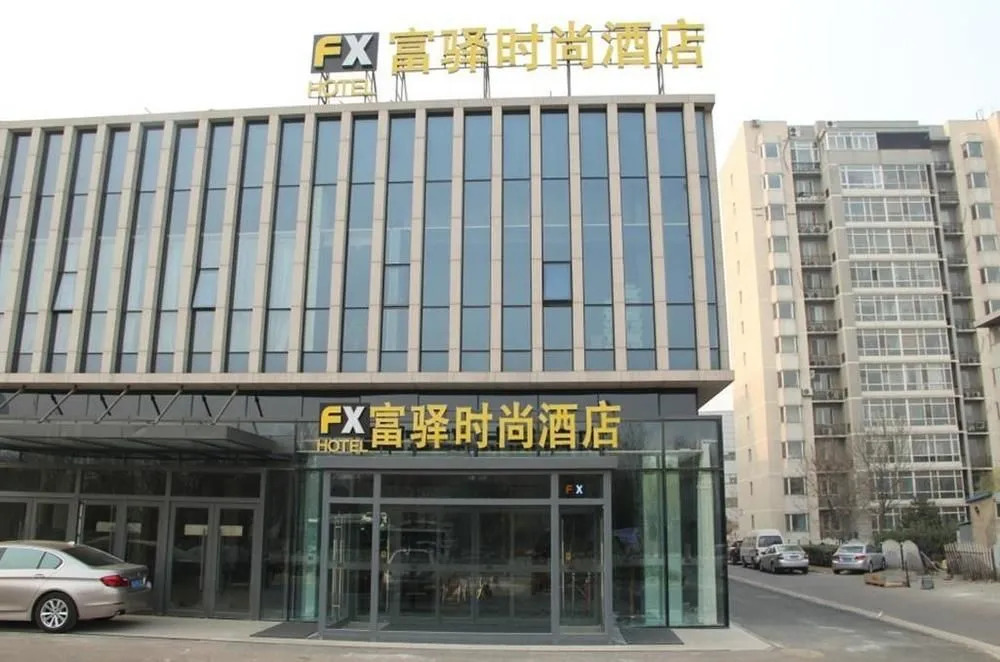 FX Hotel (Beijing Yizhuang Creative Life Plaza)