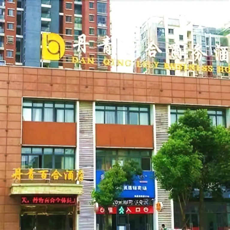 Danqing Baihe Business Hotel Changzhou Beijing-shanghai High-speed Rail North Station