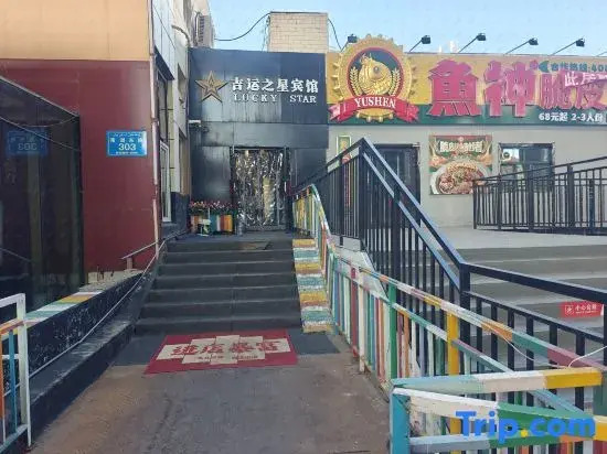 Jiyun Star Hotel