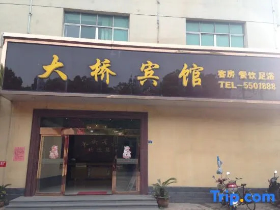 Daqiao Hostel