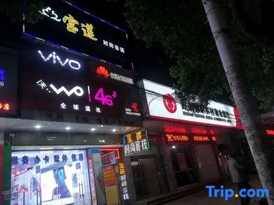 Qidong Baolian Fashion Inn