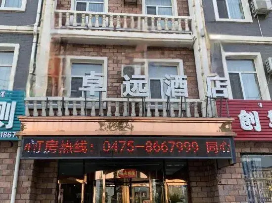 Tongliao Zhuoyuan Hotel