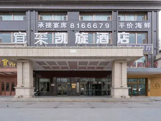 Shankesi Kaixuan Hotel