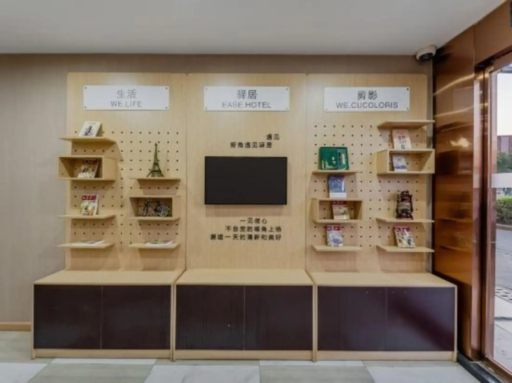 Homeinn Ease Hotel (Shanghai Qiantan Sanlin Subway Station)