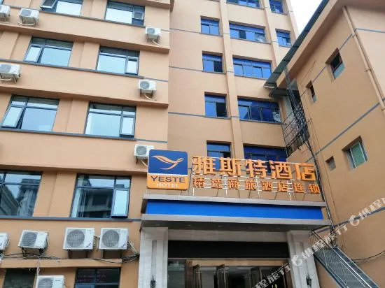 Yeste Hotel (Suizhou Jiefang Road Pedestrian Street)