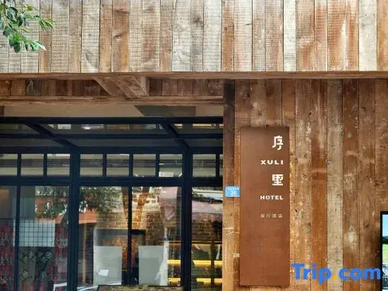 Xu Li Traveling Hotel (Chengdu Taikoo Li Chunxi  Road Branch)
