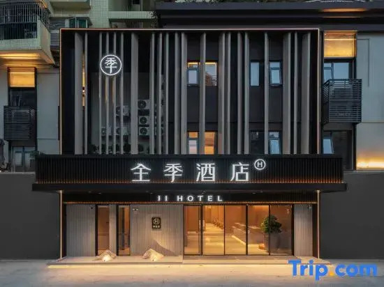JI Hotel Guangzhou Jiangnanxi R&F Haizhu City